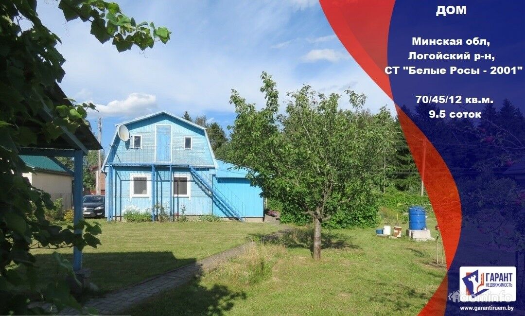 Купить Квартиру Минской Области Минском Районе
