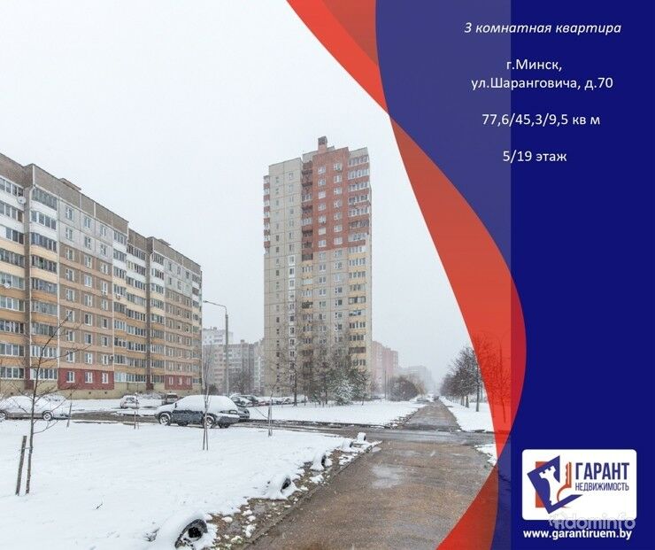 Просторная трёхкомнатная квартира в Сухарево — фото 1