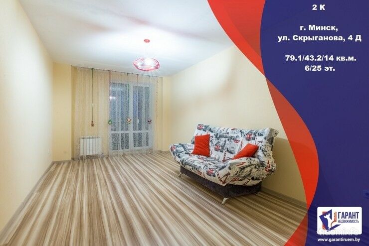 Продажа двухкомнатной квартиры в миниполисе «Каскад» по ул. Скрыганова, 4Д — фото 1