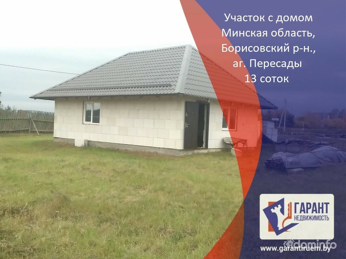 Купить Участок В Жодино Или Около Жодино