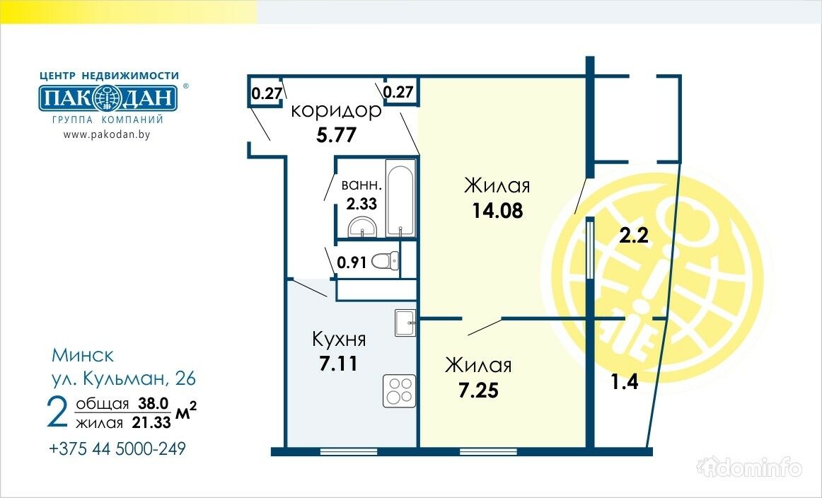 Купить 2 Комнатную Минск