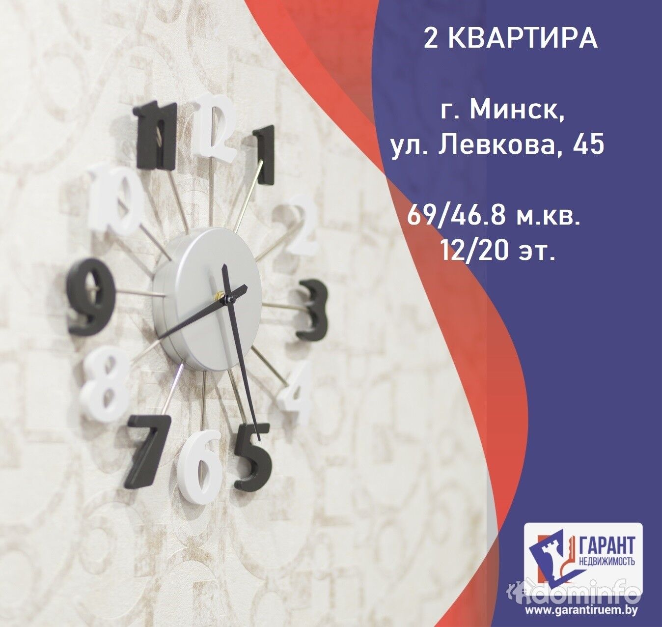 Левкова 30 минск карта