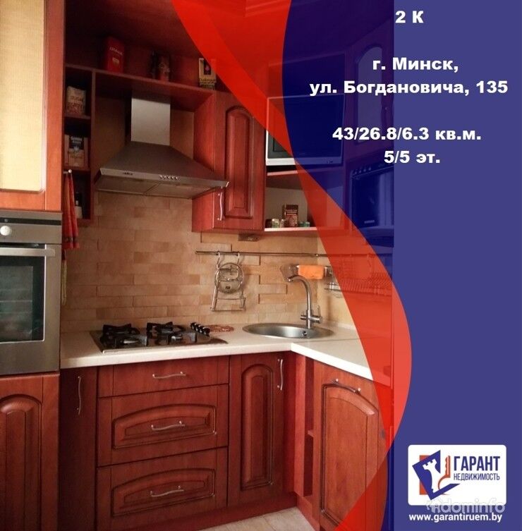 Продажа 2-х комнатной квартиры, г. Минск, ул. Богдановича 135. — фото 1