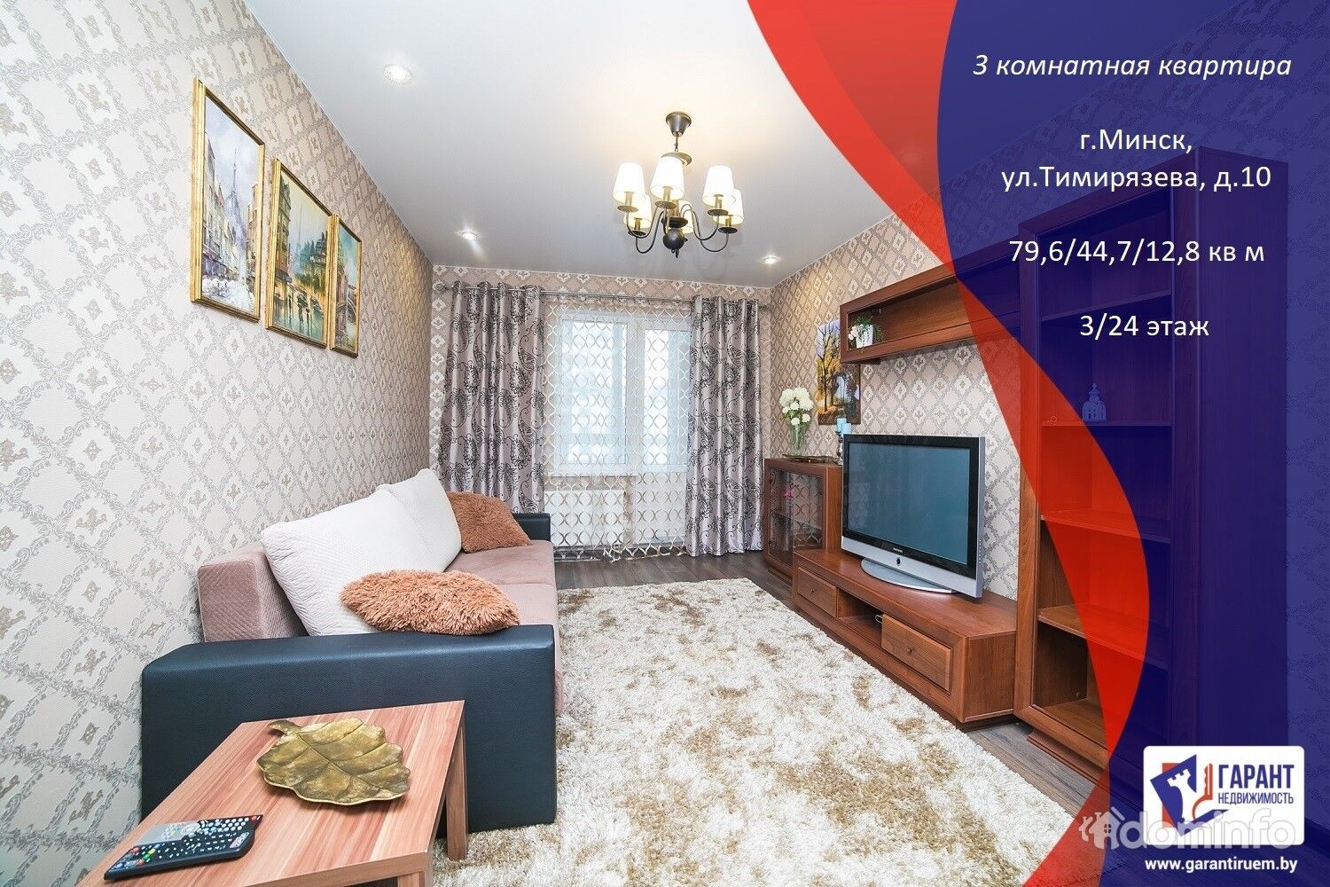 Купить 2 Комнатную Минск