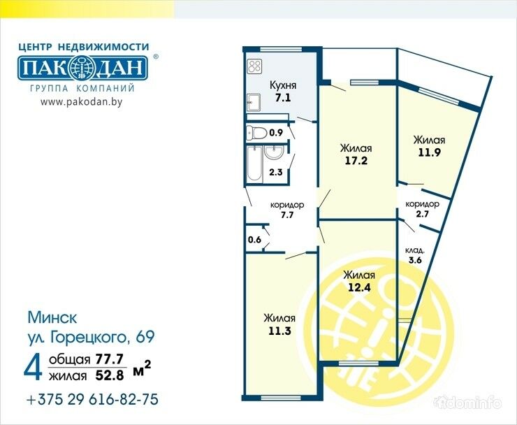 4-комнатная, Минск, Максима Горецкого ул. 69 — фото 1