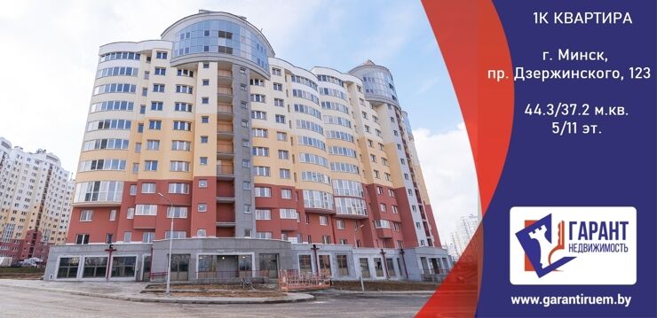 1-комнатная новостройка по пр. Дзержинского, 123 — фото 1