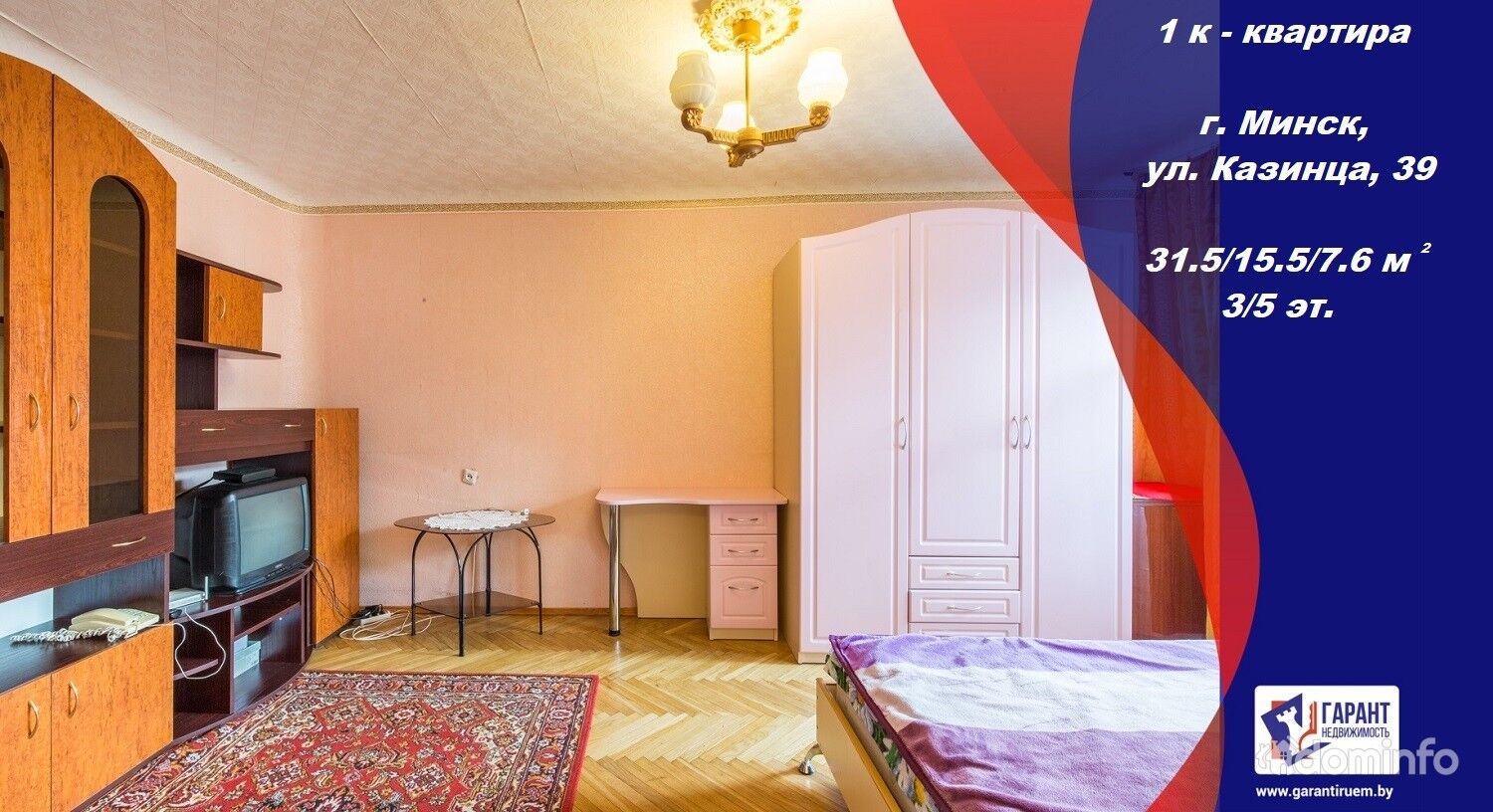 1-комнатная квартира по ул. Казинца,39 в Минский район, цена 154879.90BYN,  Минск, улица Казинца 39. ID:41556