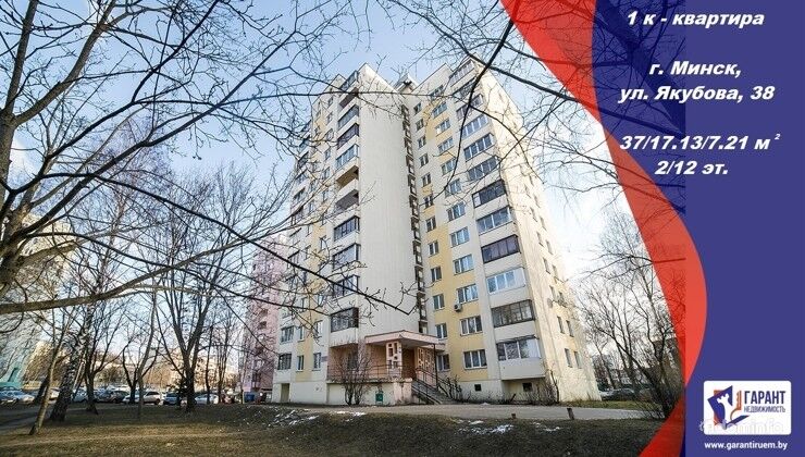 Однокомнатная квартира по ул. Якубова, 38 — фото 1