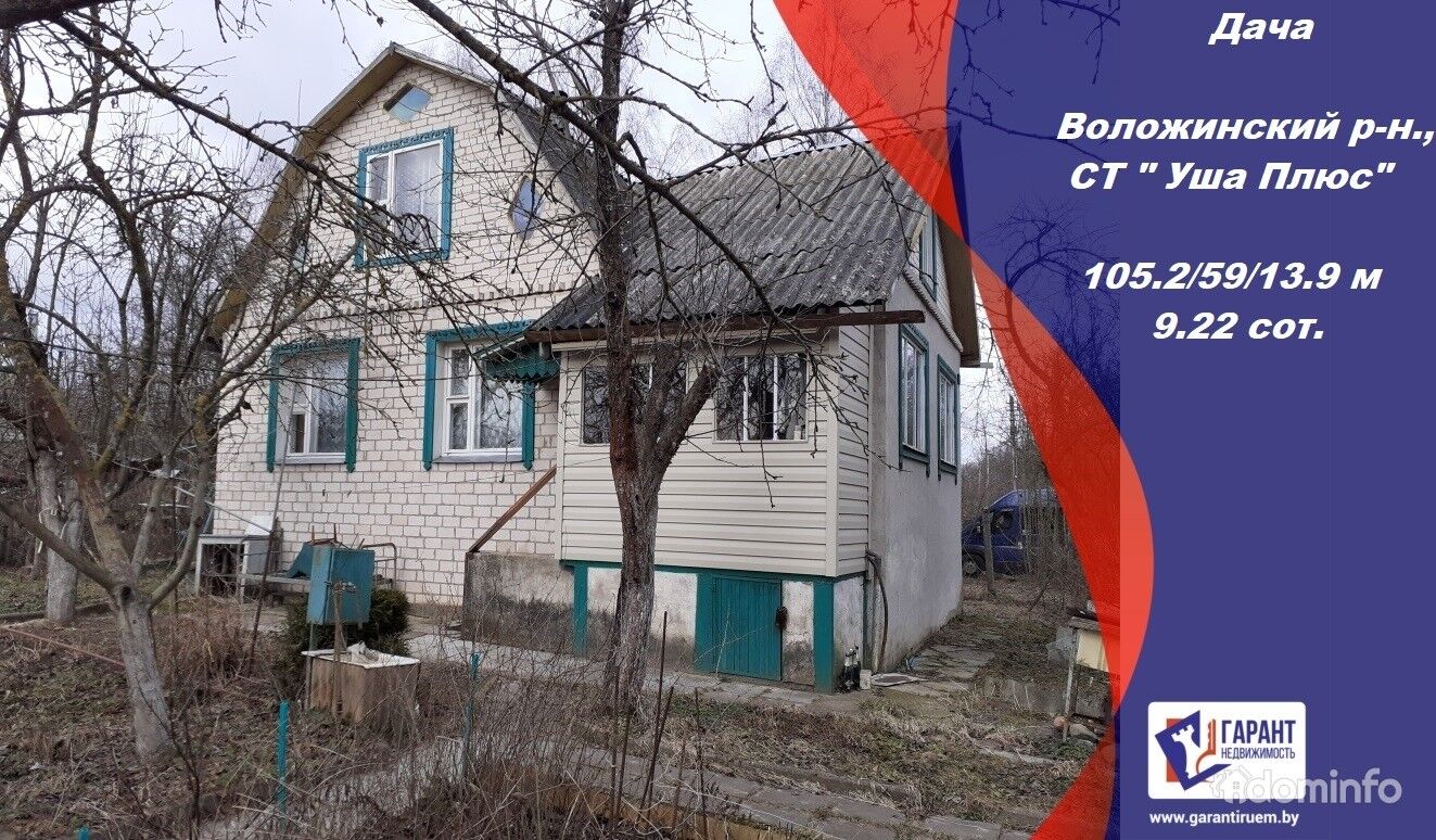 Купить Квартиру В Воложине Минской Области