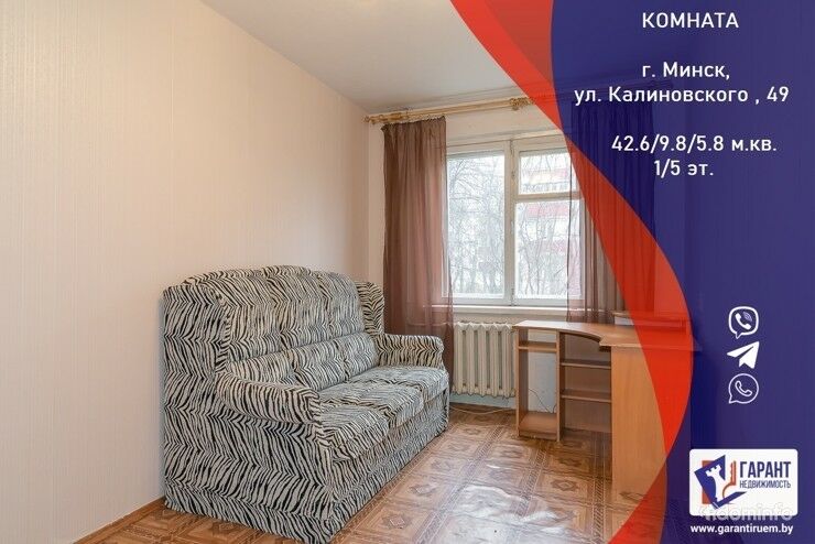 Комната в 2-х комнатной квартире по ул. Калиновского, 49 — фото 1