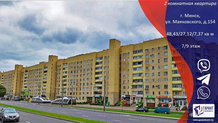 2-комнатная квартира по ул. Маяковского, 154 в 10 минутах от центра города — фото 1