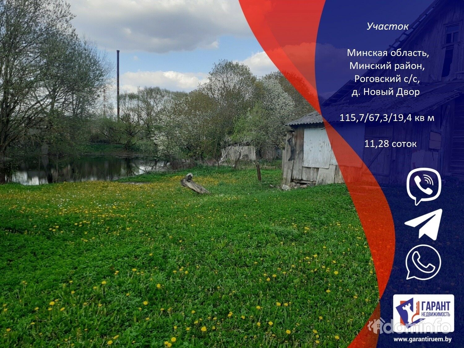 Новый двор в минском районе. Новый двор в минском районе. Новый двор в минском районе. Новый двор в минском районе. Новый двор.