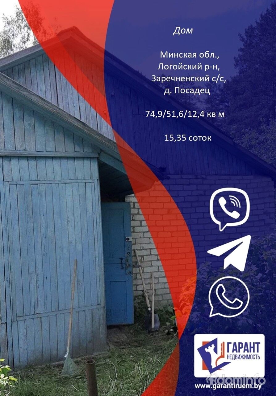 Кривичи деревня. Село минское погода. Кривичи деревня. Деревне королищевичи. Огромный пожар.