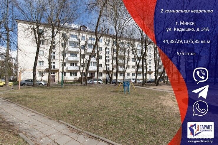 2-комнатная квартира в 5 минутах от станции метро «Московская» по ул. Кедышко, д.14А — фото 1