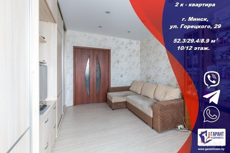 Продажа 2-х комнатной квартиры, г. Минск, ул. Горецкого, дом 29, р-н Сухарево — фото 1