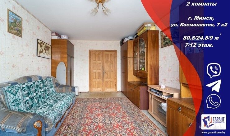 Продается 2 комнаты в 4-х комнатной квартире по ул. Космонавтов 7 корп. 2 — фото 1