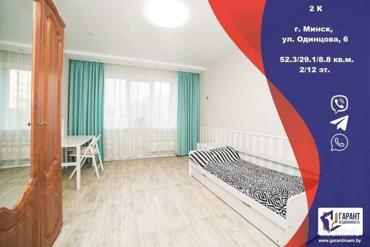 2-комнатная квартира на Одинцова, 6 — фото 1