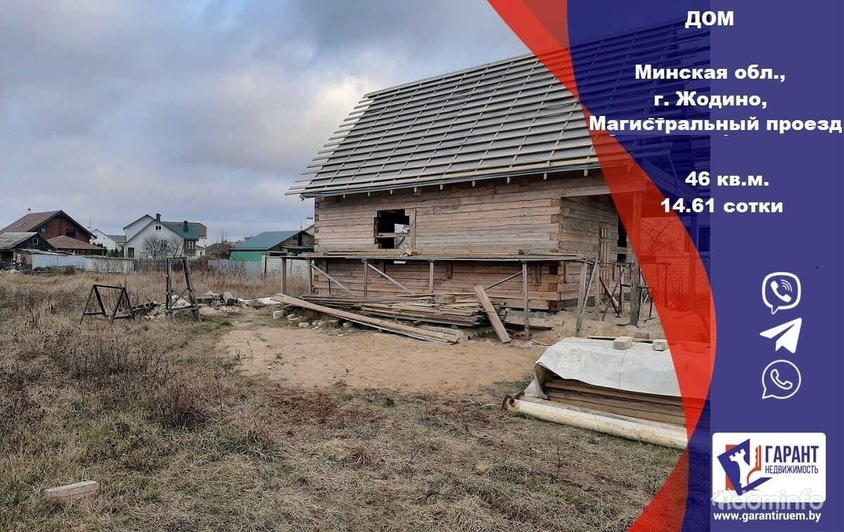 Купить Участок В Жодино Или Около Жодино