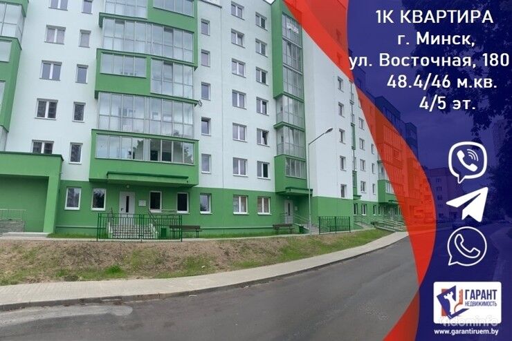 1-комнатная квартира по ул. Восточная, 180. В малоэтажном доме европейского типа. Зеленый луг. — фото 1