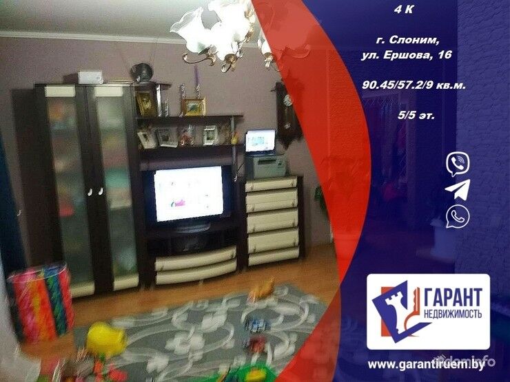 4-комнатная квартира в г. Слоним, ул. Ершова — фото 1