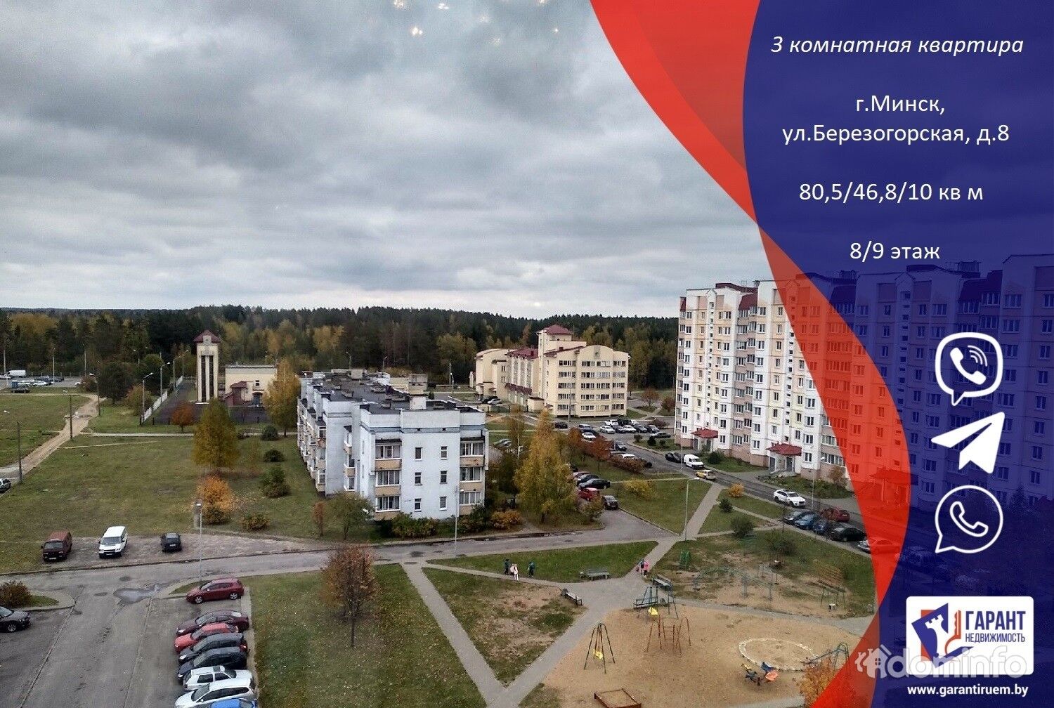 Купить Дом В Соколе Минск