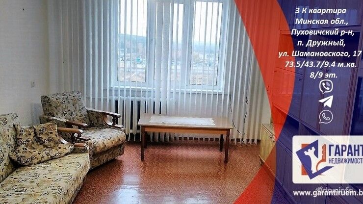 3-комнатная квартира в п. Дружный, ул. Шамановского, 17 — фото 1