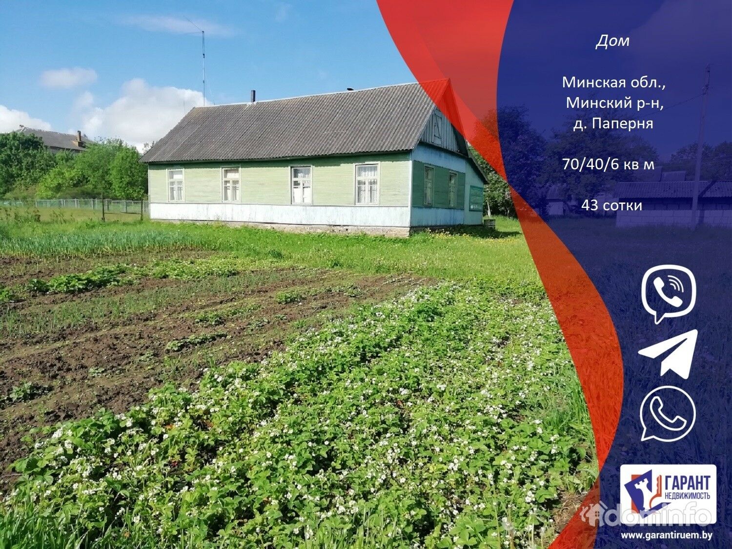 Купить Квартиру Минской Области Минском Районе