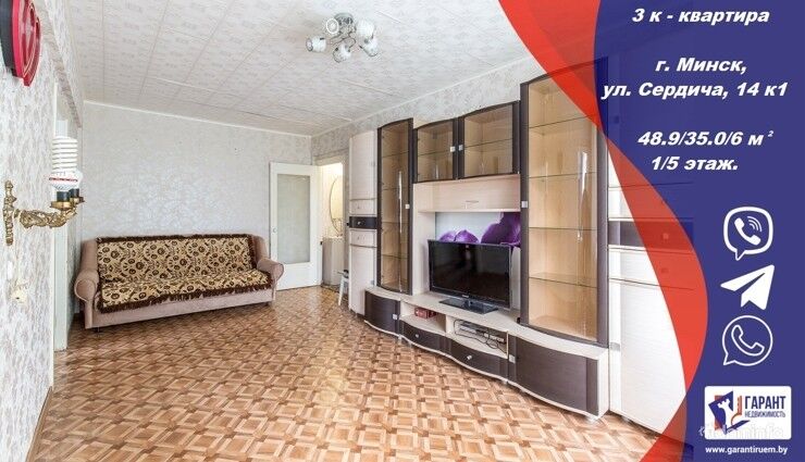 Продается квартира по ул. Сердича д.14 корп.1 — фото 1