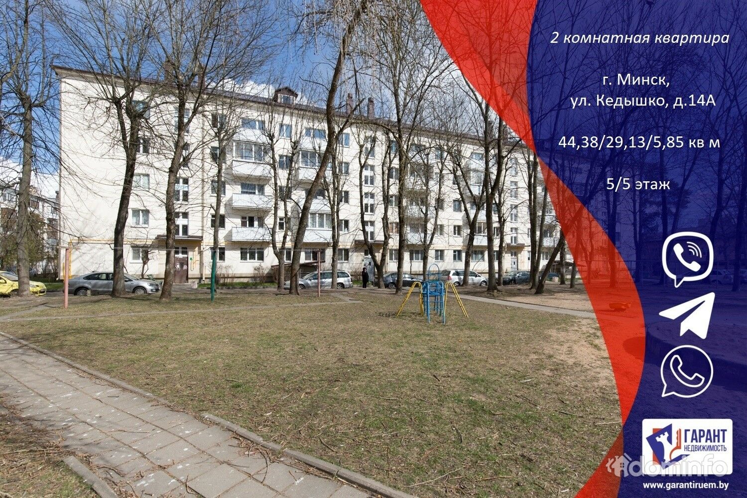 Карта минск кедышко