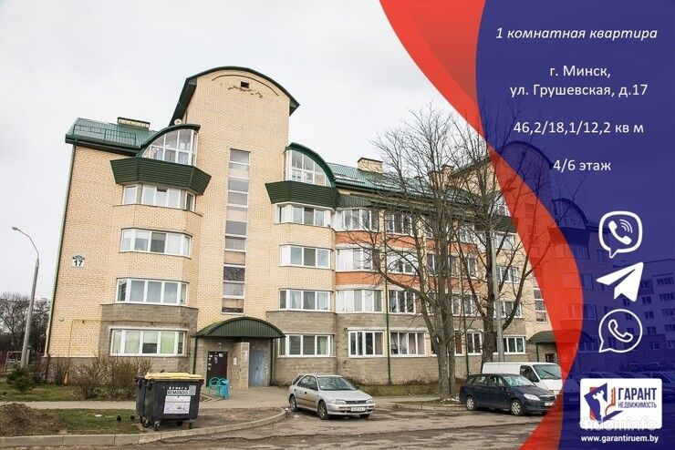 В продаже уютная квартира в центре Минска. Грушевская 17 — фото 1