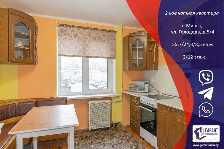2 комнатная квартира по ул. Голодеда 5/4. — фото 1