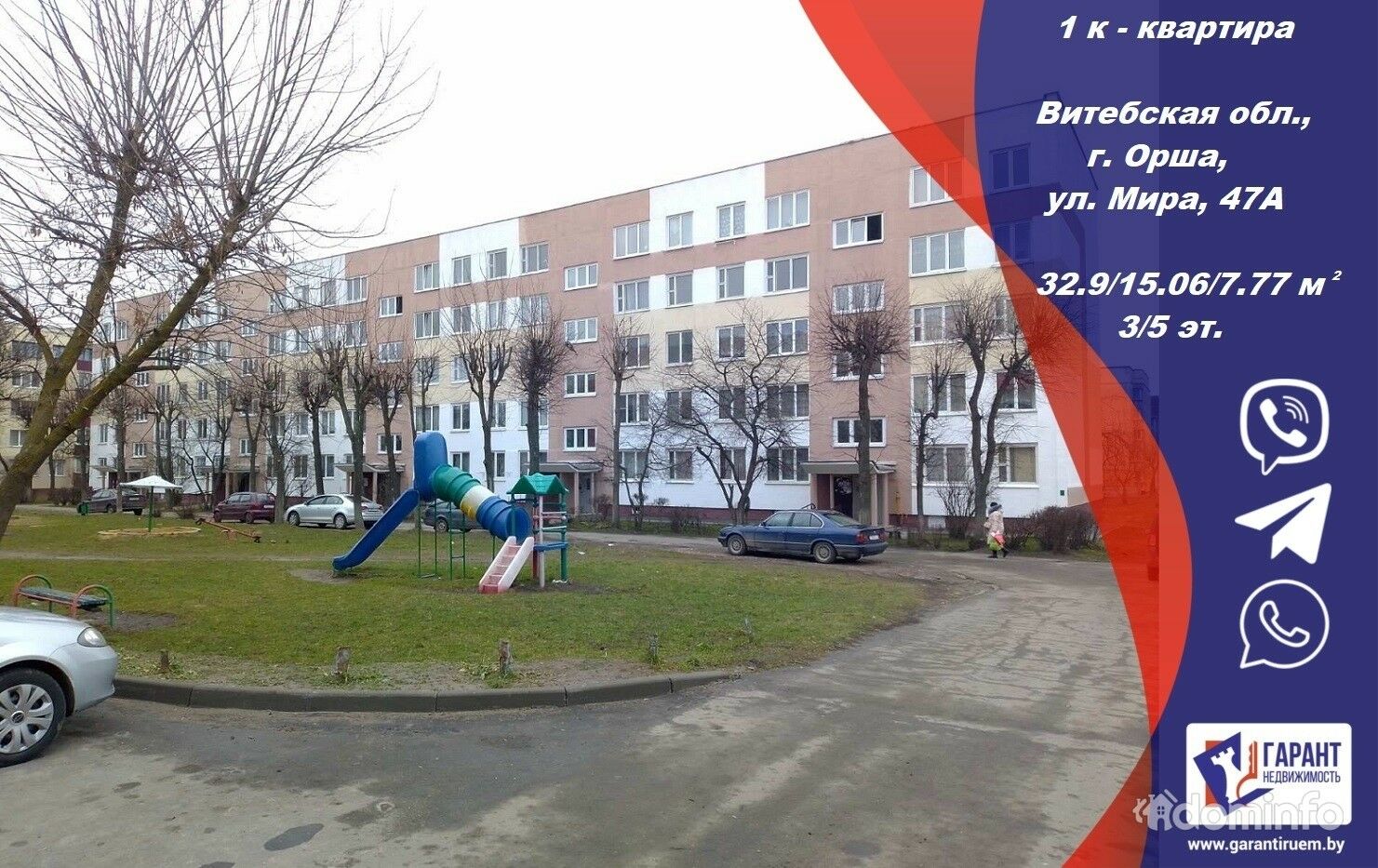 Продажа 1-х комнатной квартиры, Витебская обл., г. Орша, ул. Мира, дом 47А.  в Оршанский район, цена 42743.70BYN, Орша, улица Мира 47А. ID:52137