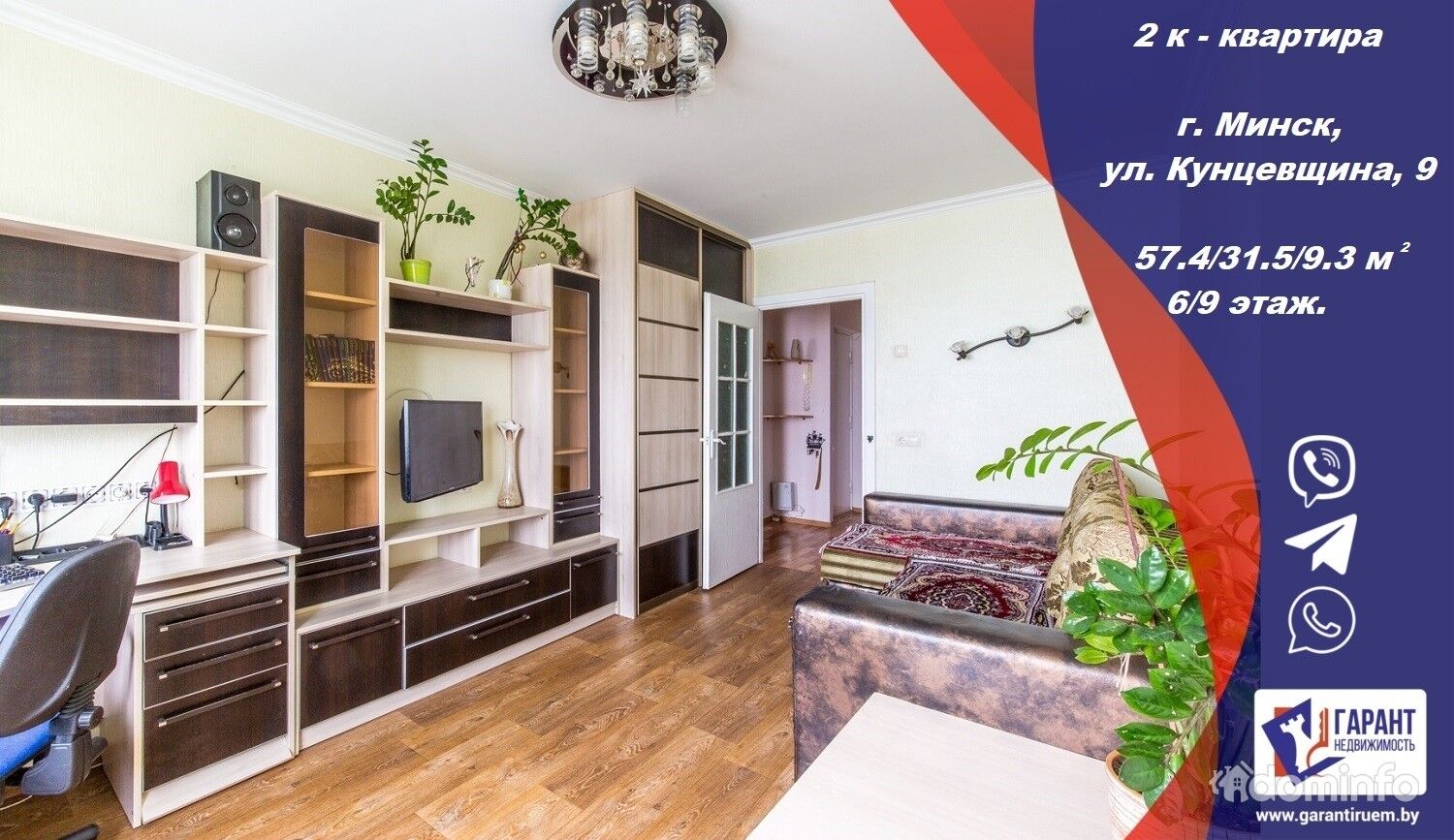 Купить Двухкомнатную Квартиру Минск Кунцевщина