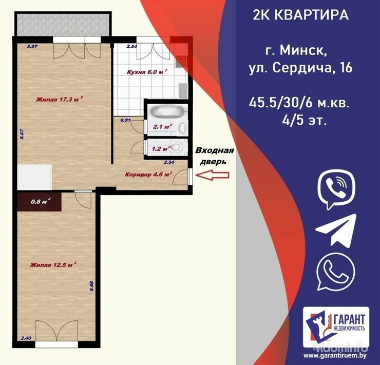 2-комнатная квартира по ул. Д.Сердича, 16 – метро Пушкинская пешком 5 минут. — фото 1