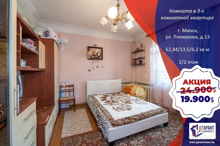 Комната в 3-х комнатной квартире по ул. Плеханова 13 — фото 1