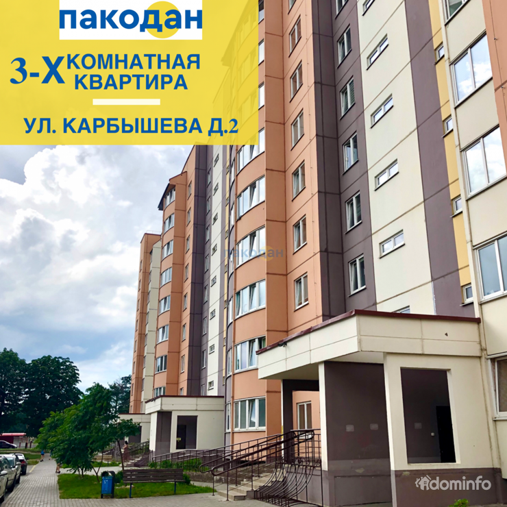3-комнатная, Барановичи, Карбышева ул. 2 — фото 1