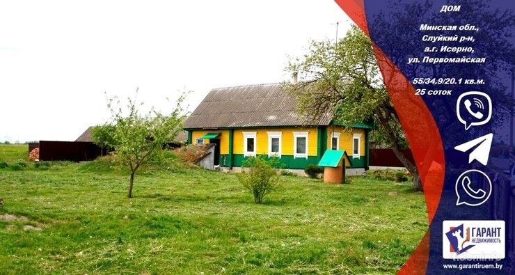 Аккуратный дом в аг Исерно рядом со Слуцком и Солигорском 100 км от МКАД — фото 1