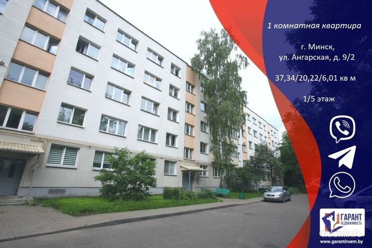 Продается квартира по ул. Ангарская д.9/2 — фото 1