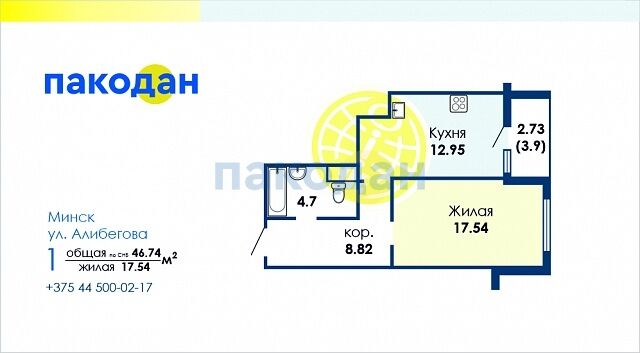 Алибегова 12 Купить Квартиру