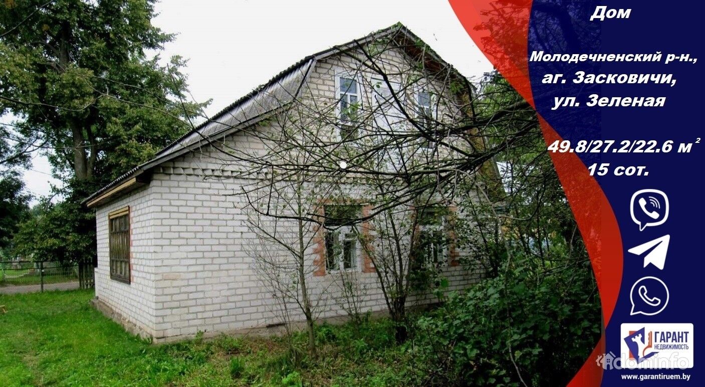 дорога между молодечно и радошковичи. деревня засковичи молодечненского района. засковичи фото. деревня раевка молодечненский район беларусь. дом 66.