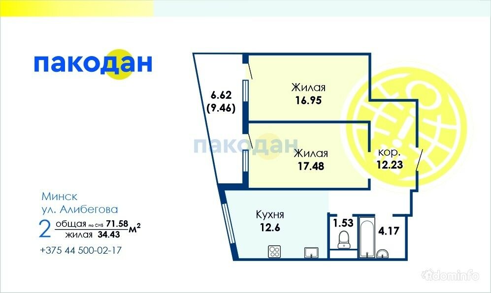 Алибегова 12 Купить Квартиру