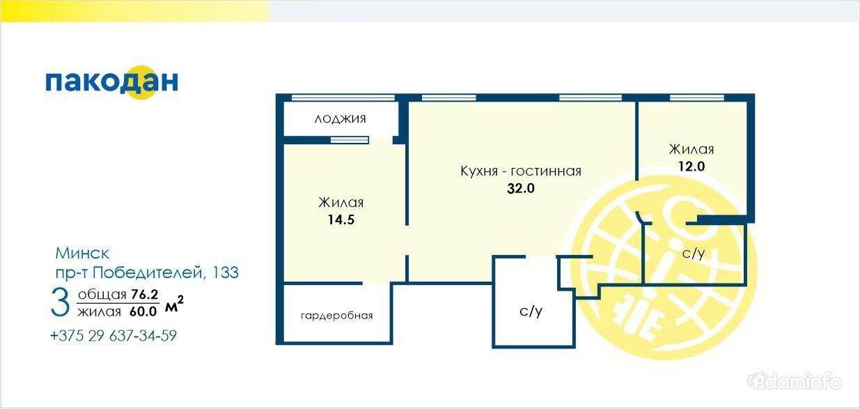 Минск победителей 100 карта