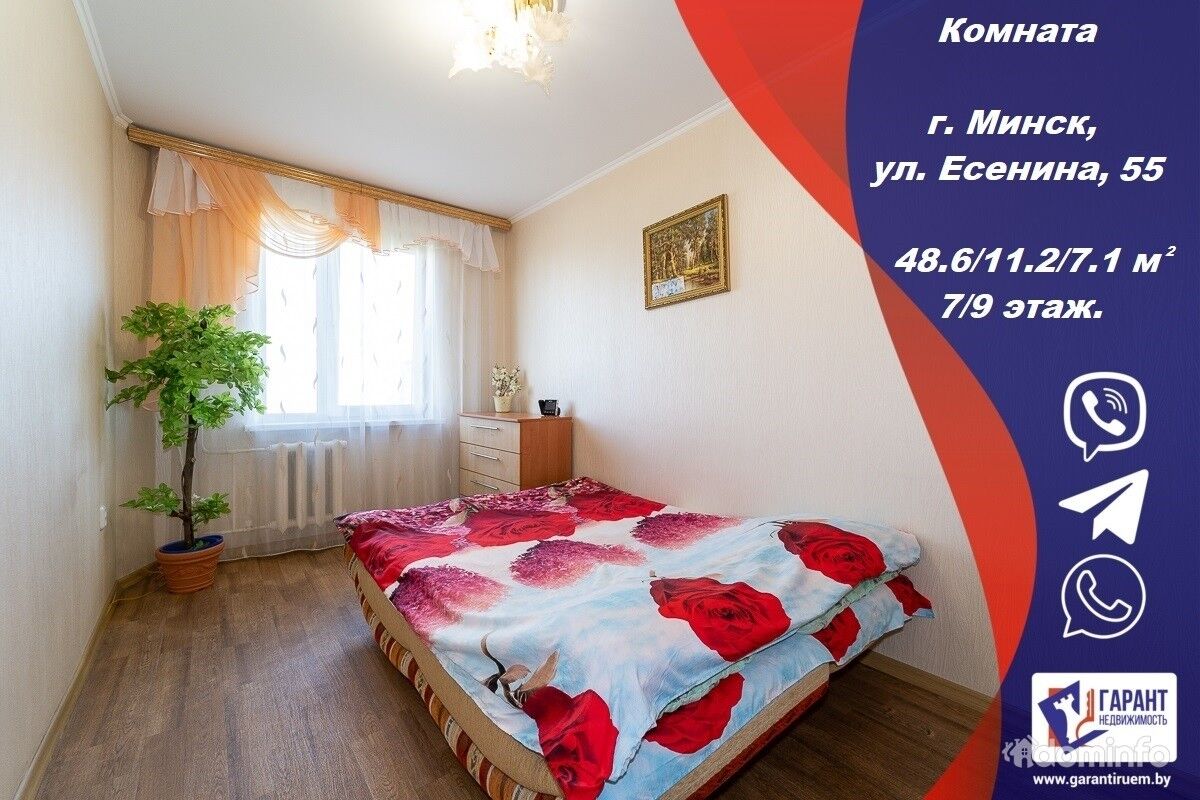 Купить 2 Комнатную Квартиру В Минске Малиновка