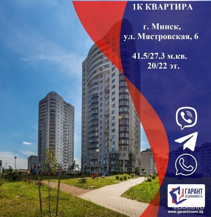 1-комнатная квартира по ул. Мястровская, 6. Лучший вид из Вашего окна! — фото 1