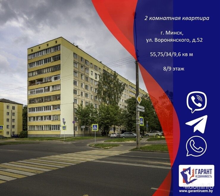 Двухкомнатная квартира по ул. Воронянского, 52 в 5 минутах от станции метро «Ковальская Слобода» — фото 1