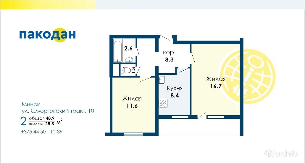 Сморговский проезд 29 карта минска