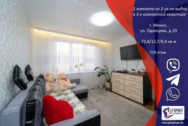 Комната в 3-х Комнатной квартире по ул. Одинцова 29 — фото 1