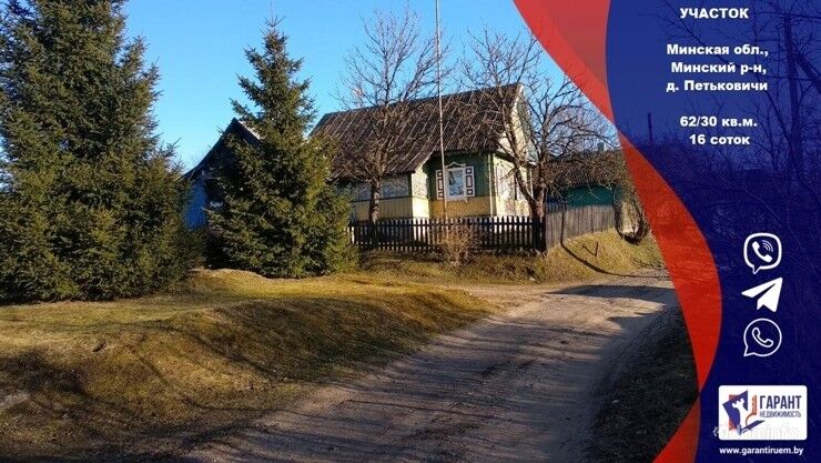 Участок в деревне Петьковичи – 30 км на Молодечно! — фото 1