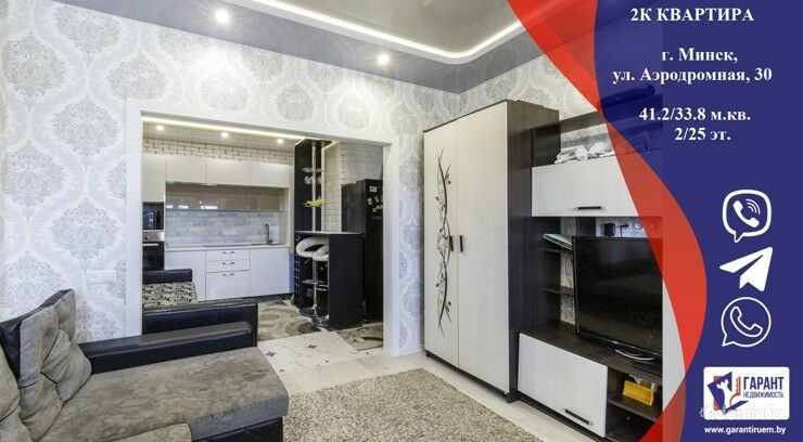 2 ком квартира с ремонтом по ул. Аэродромная, 30 (Минск-Мир, Пальма-2) — фото 1