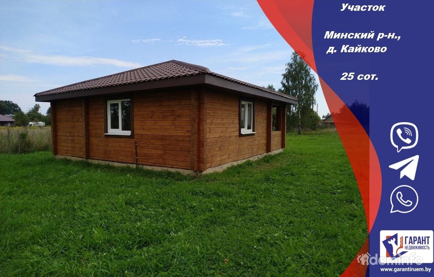 Купить Квартиру Минской Области Минском Районе